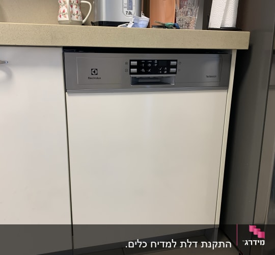 מדיח כלים אלקטרולוקס במטבח עם מכשירים נוספים